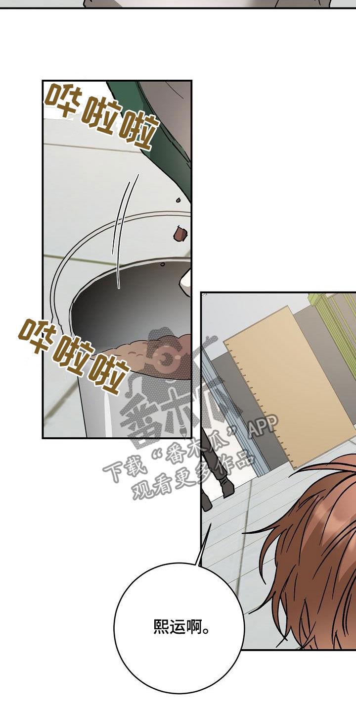 第111话 怕狗 第 10 页