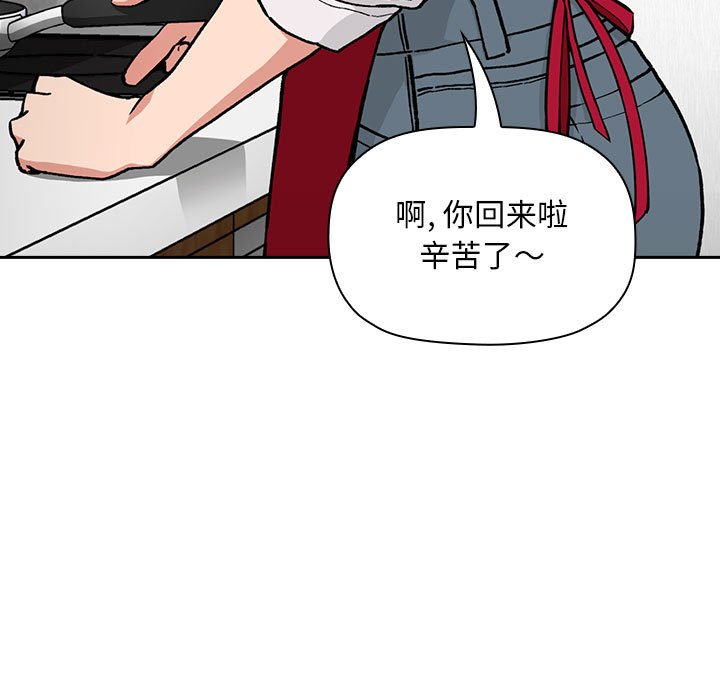 第34话 第 137 页