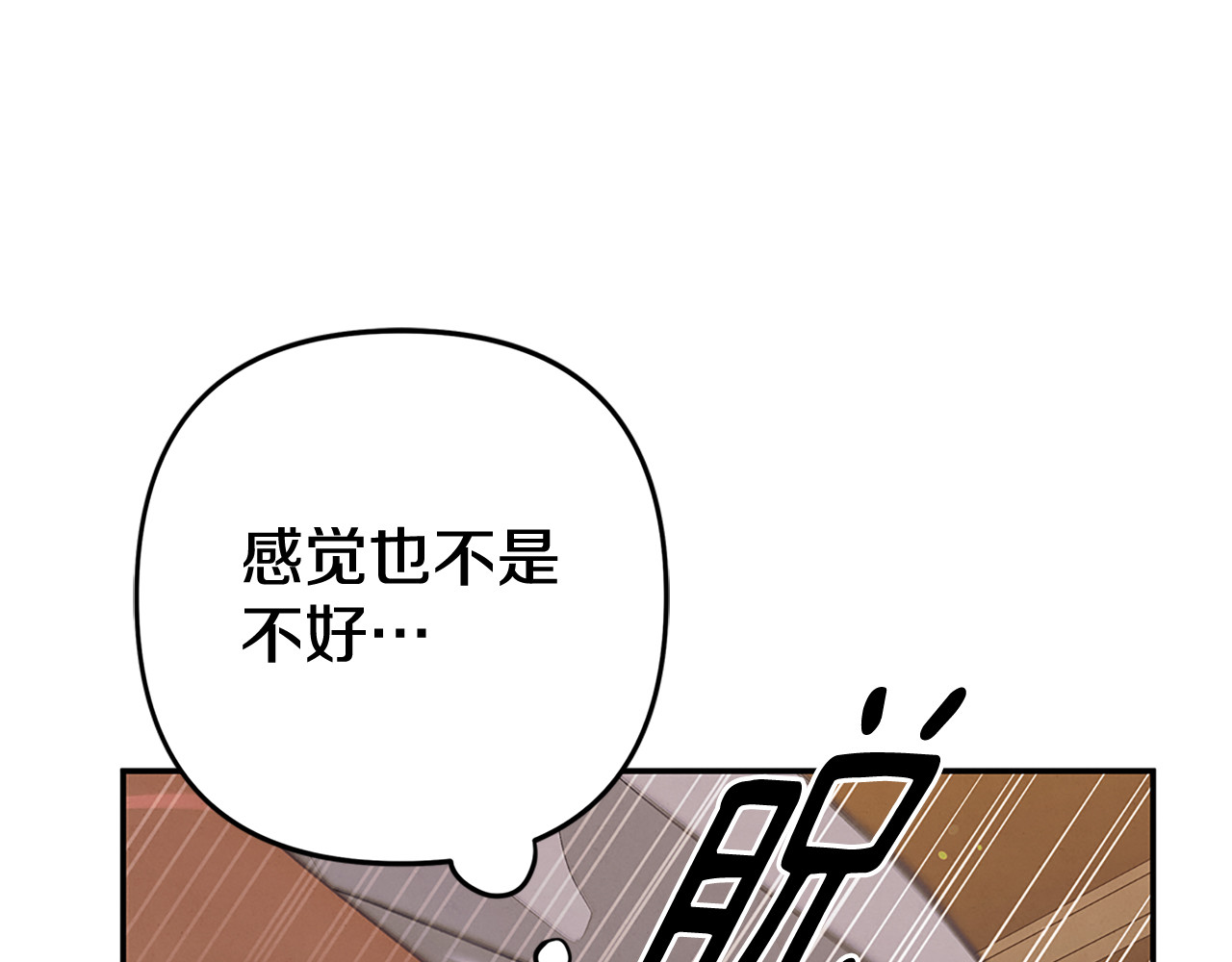 第2话 主人，我会让你快乐～ 第 21 页