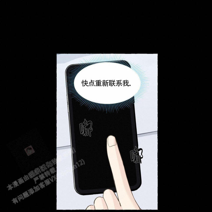 第116话 悸动 第 44 页