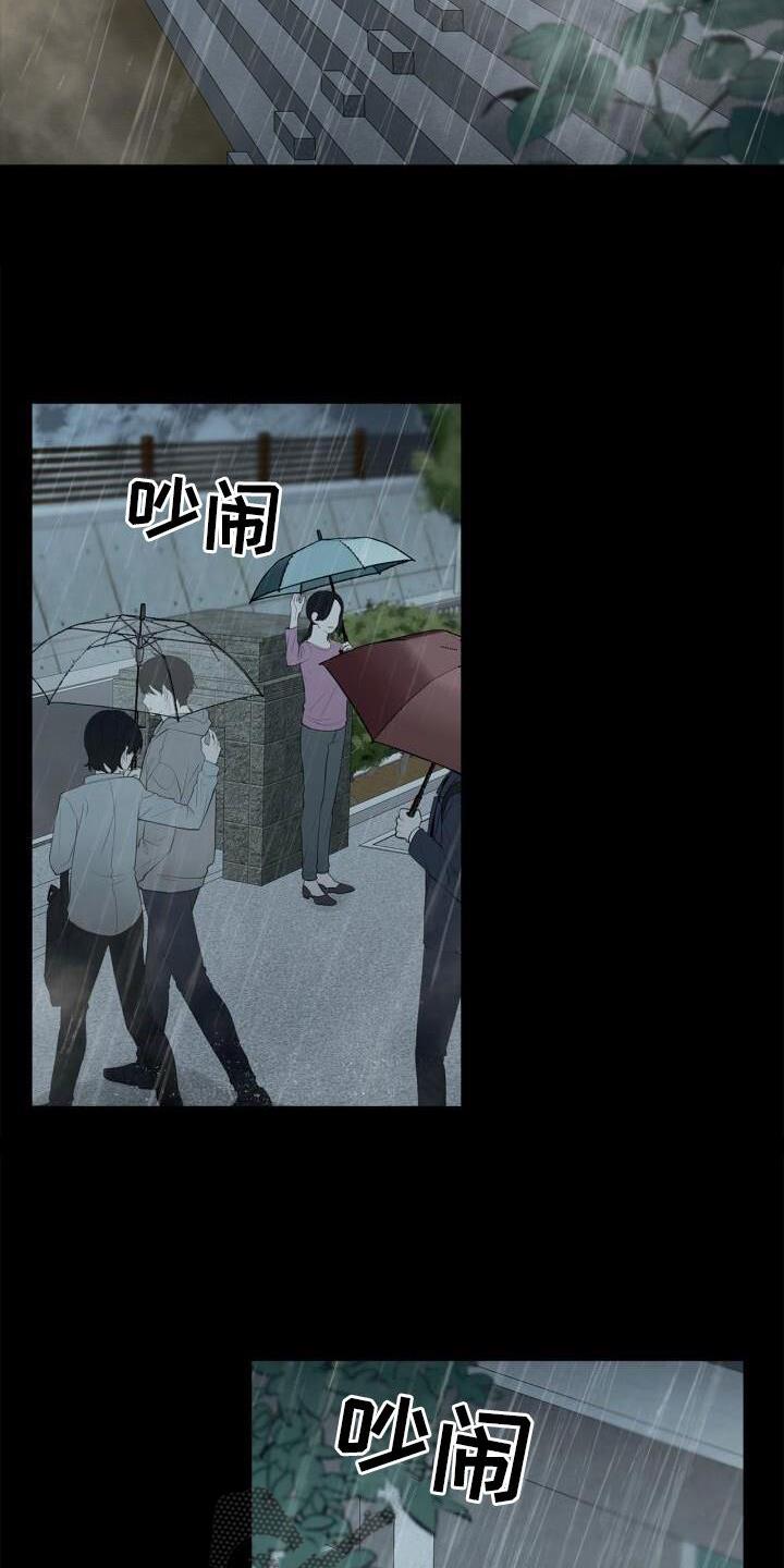第19话 下雨 第 17 页