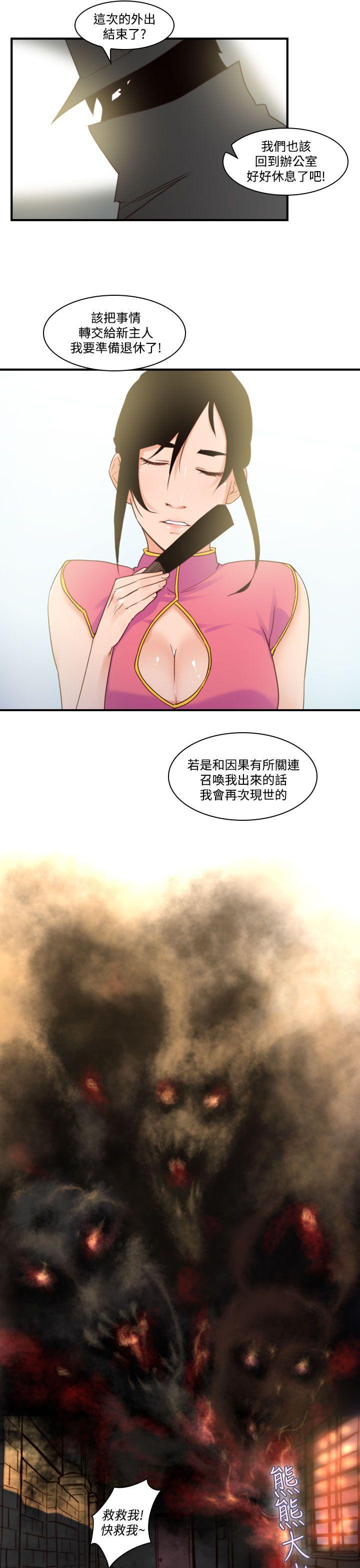 最终话 第 11 页