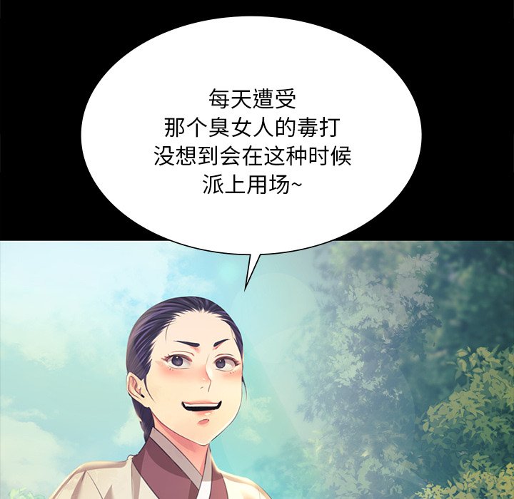 第65话 第 42 页