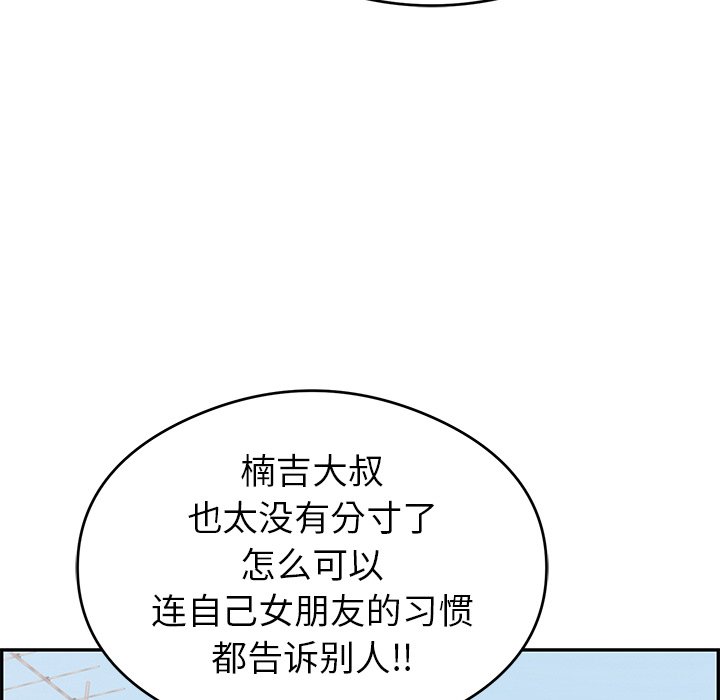 第59话 第 111 页