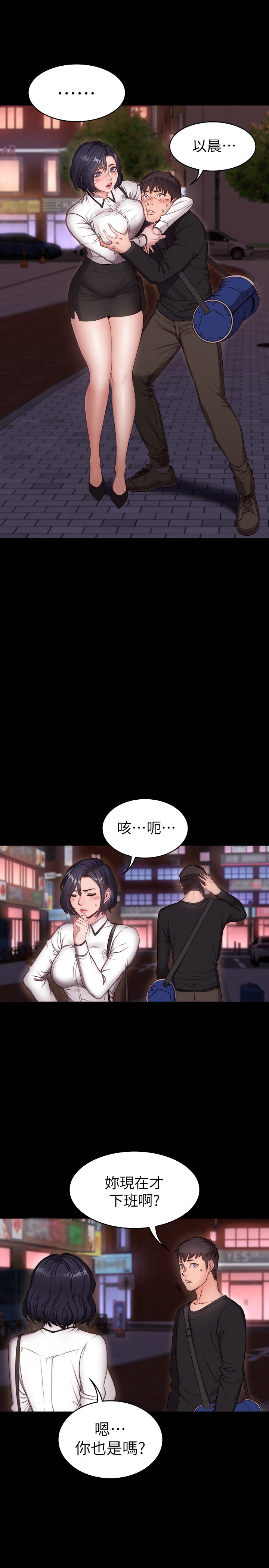 第1话 - 健身房的销售秘诀 第 23 页