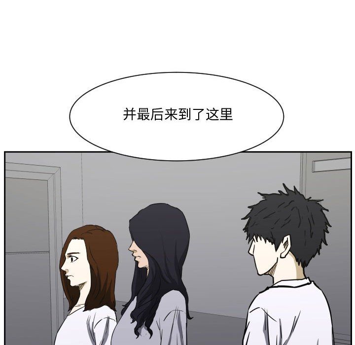 第72话 第 94 页