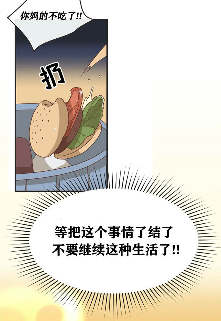 第132话 第132话 第 11 页