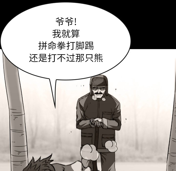 第 37 话 第 114 页