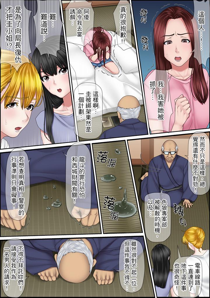 第120话 第 4 页