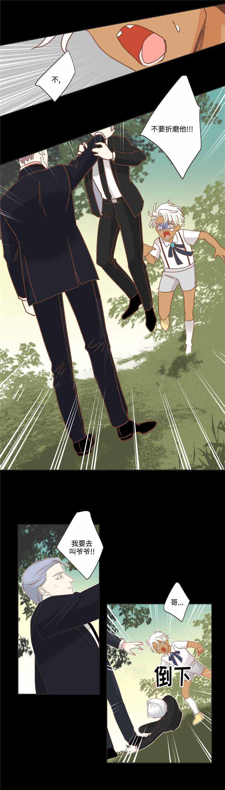 第70话 第70话 第 15 页