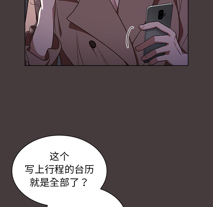第12话 第 44 页