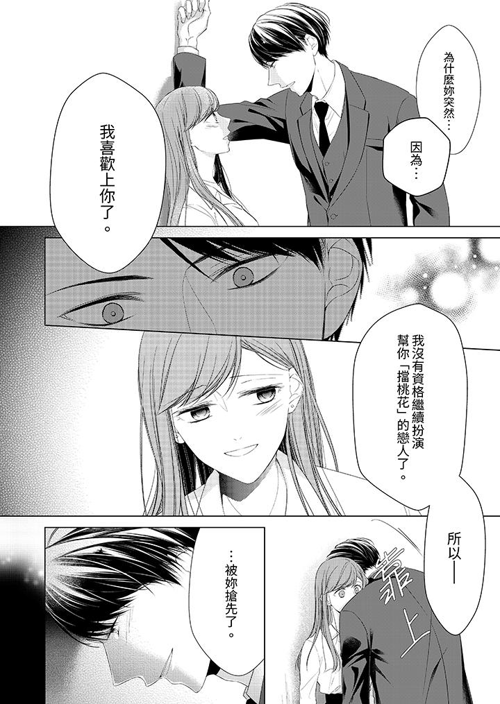 第19话 第 11 页
