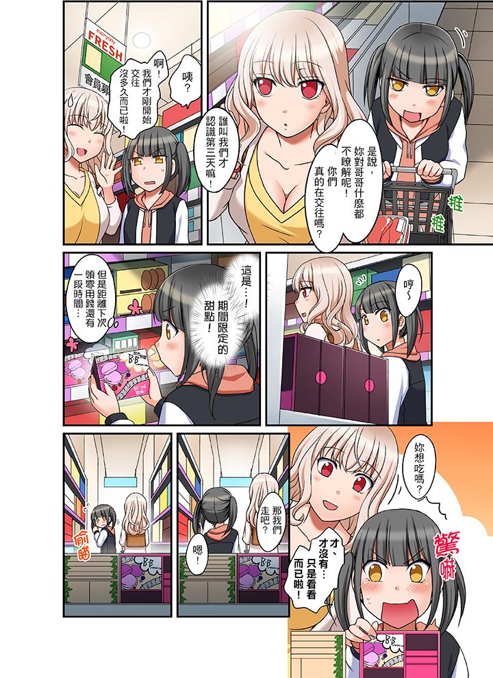 第9话 第 5 页