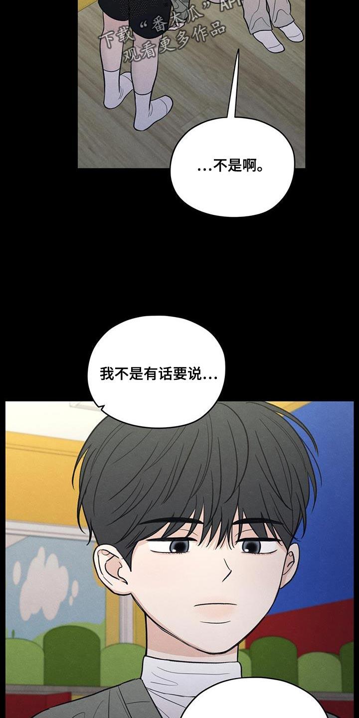 第91话 ：【第二季】只是因为不想活了 第 7 页