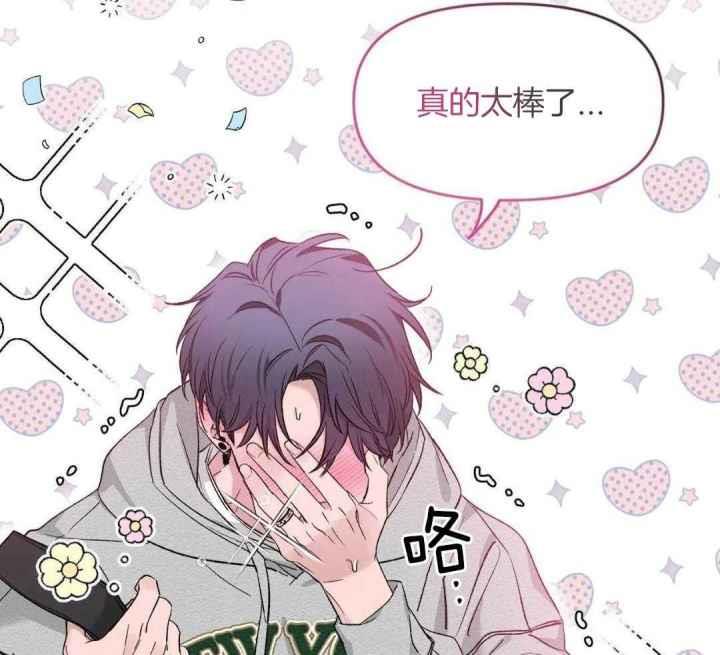 第159话 工作室约会 第 19 页