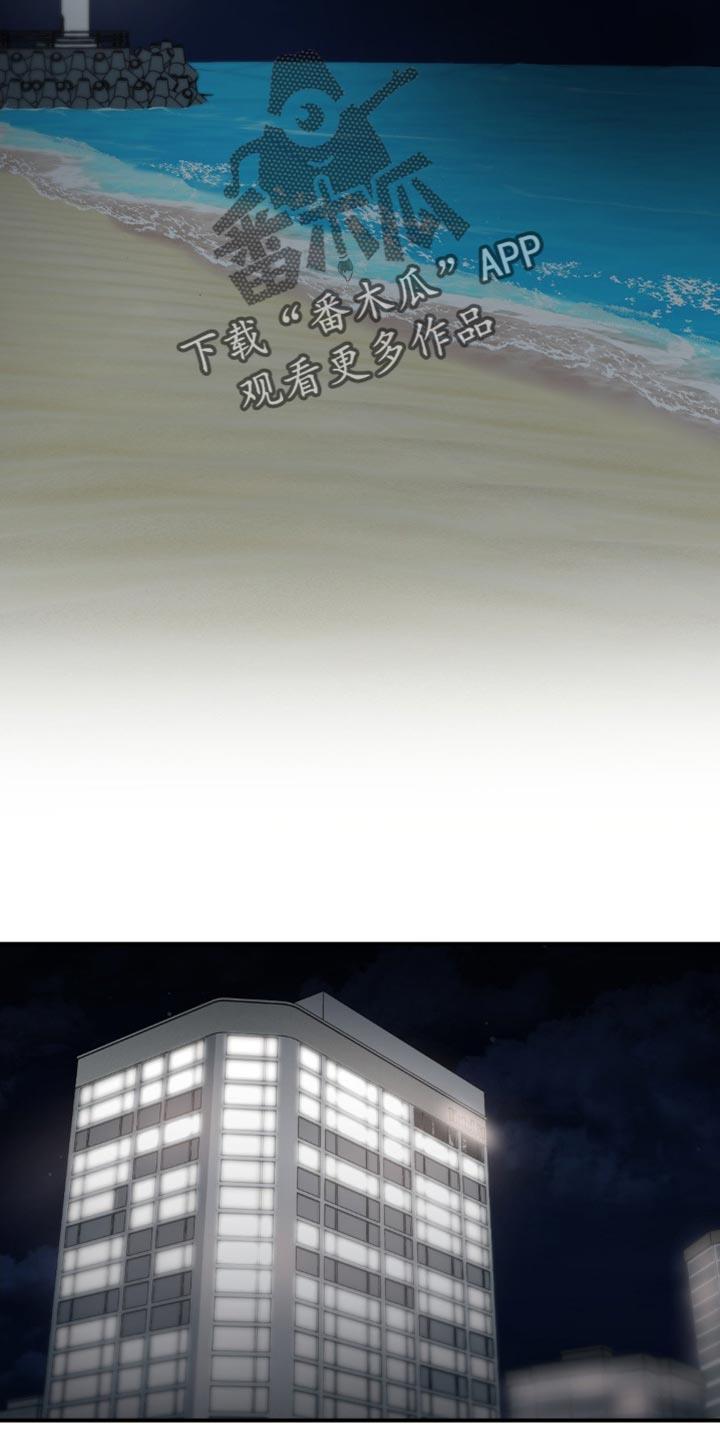 第77话 我能做的事 第 11 页
