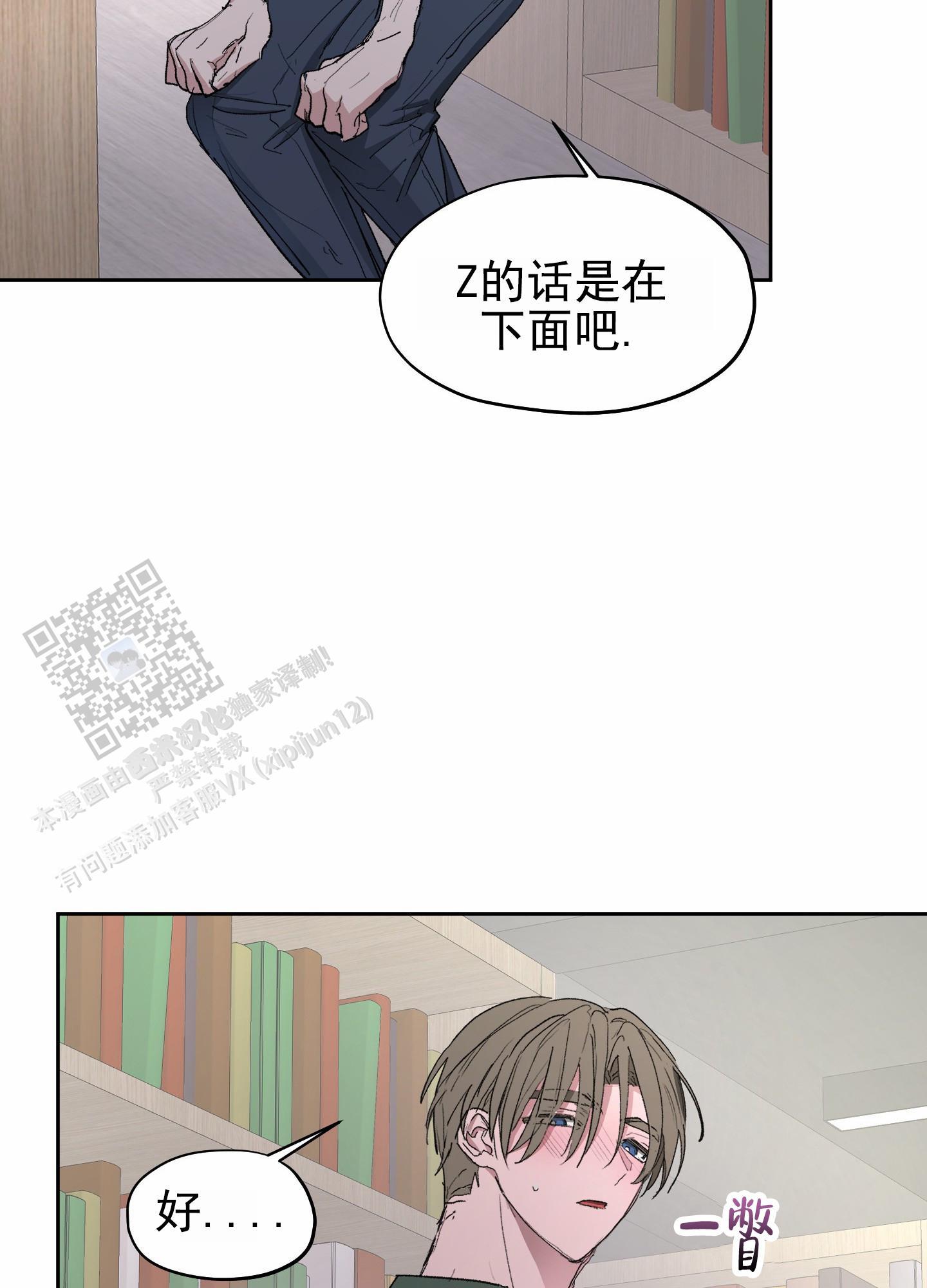 第5话 找书 第 10 页