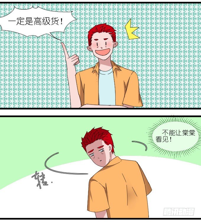 祸 第 11 页