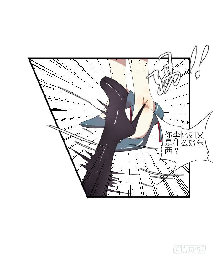 第二季10 第 25 页