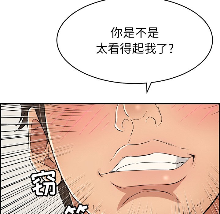 第38话 第 80 页