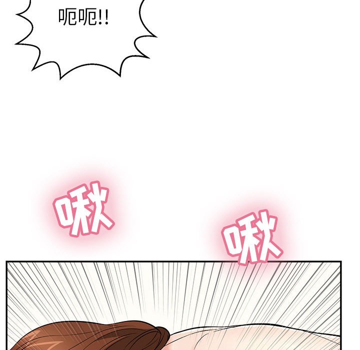 第90话 第 75 页