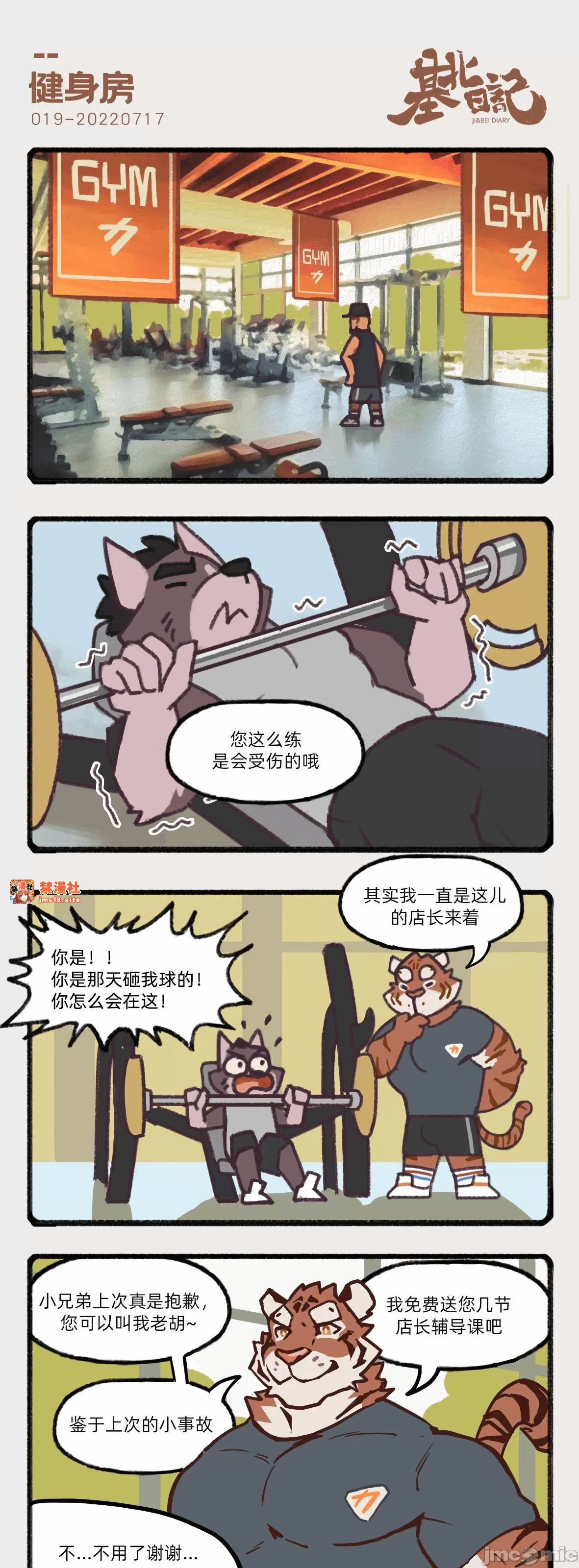 第一话 第 161 页
