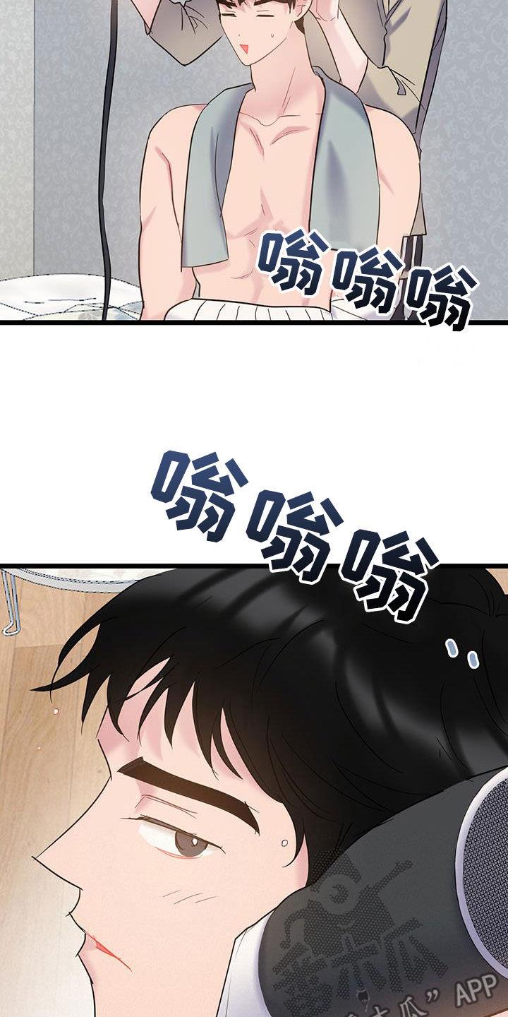 第117话 【第二季】别生气了 第 20 页