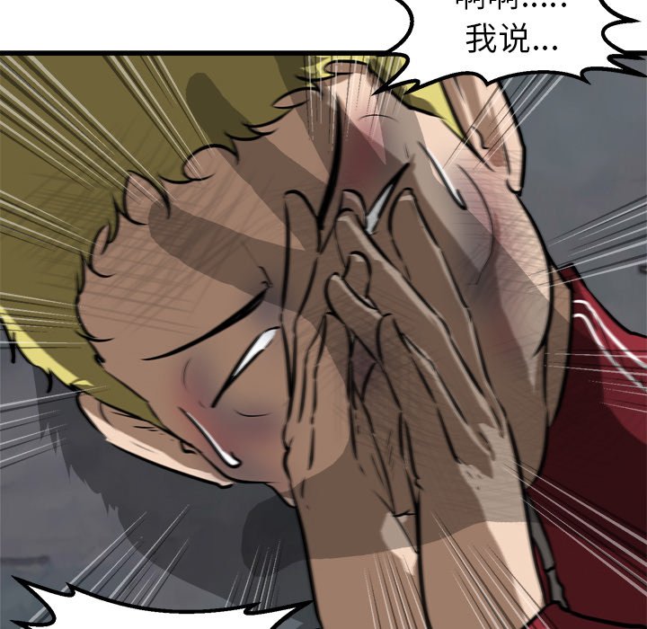 第50话 第 99 页