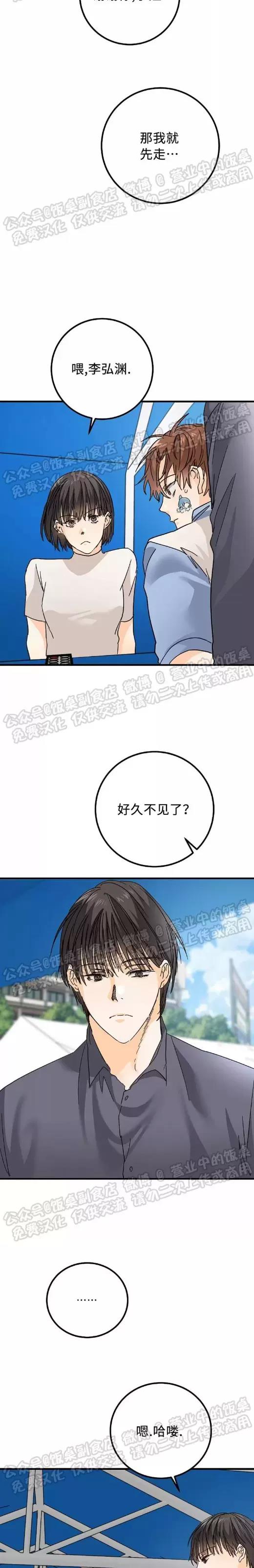 第13话 第 21 页