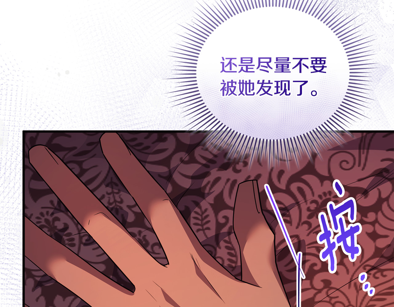第28话 隐藏心意 第 169 页