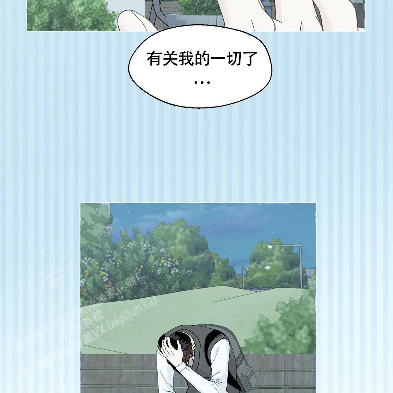 第126话 你呢 第 11 页