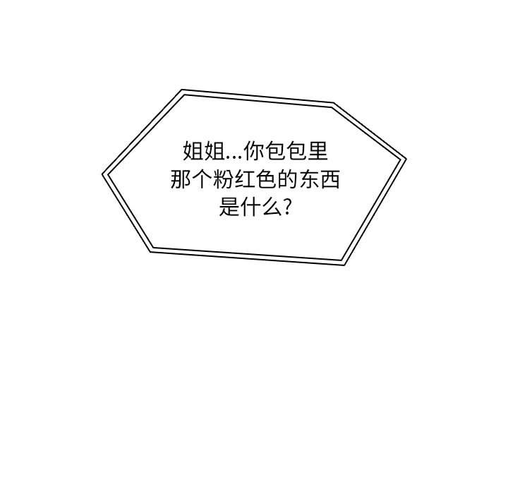 第4话 第 155 页