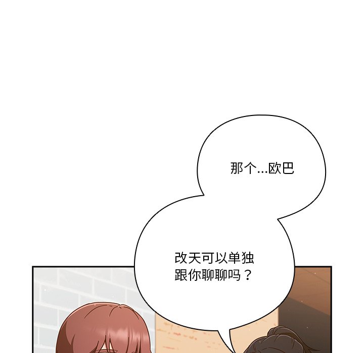 第4话 第 44 页