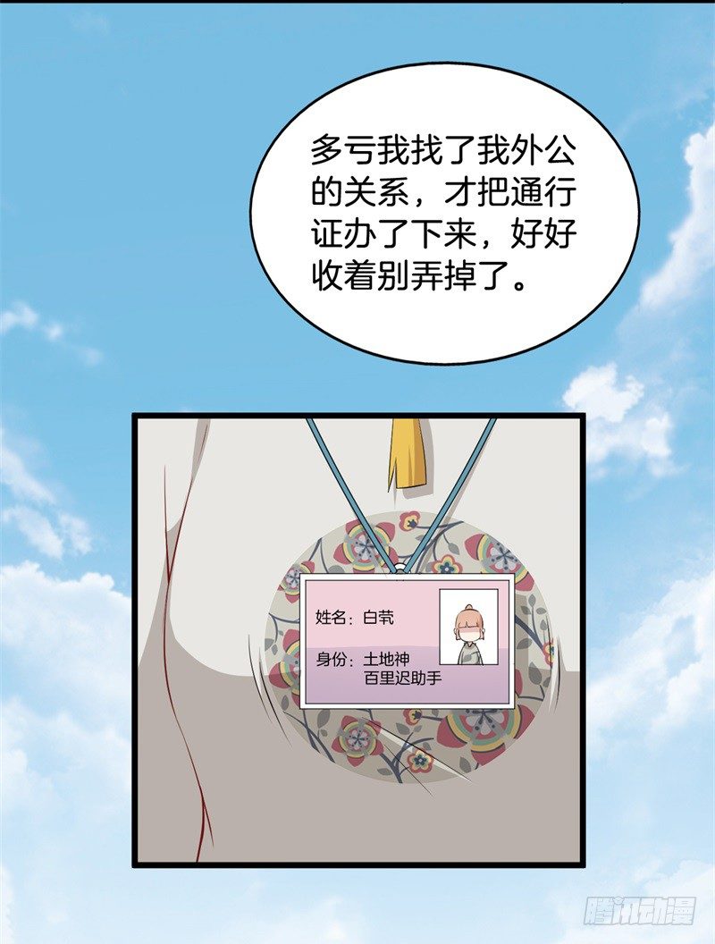 021公司团建 第 22 页