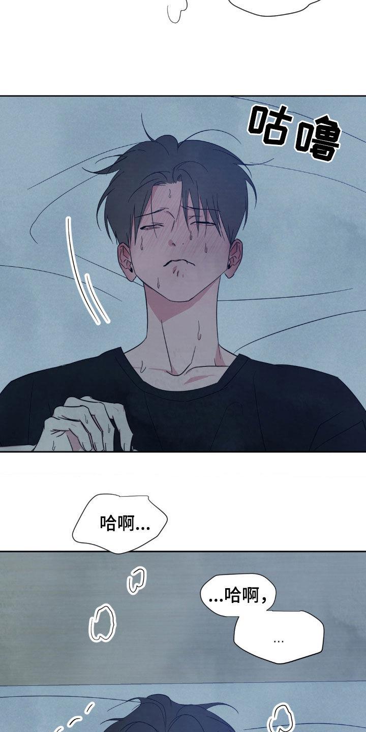 第230话 【第二季】可以继续 第 11 页