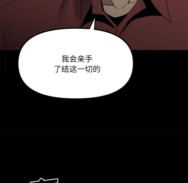 第50话 第 38 页