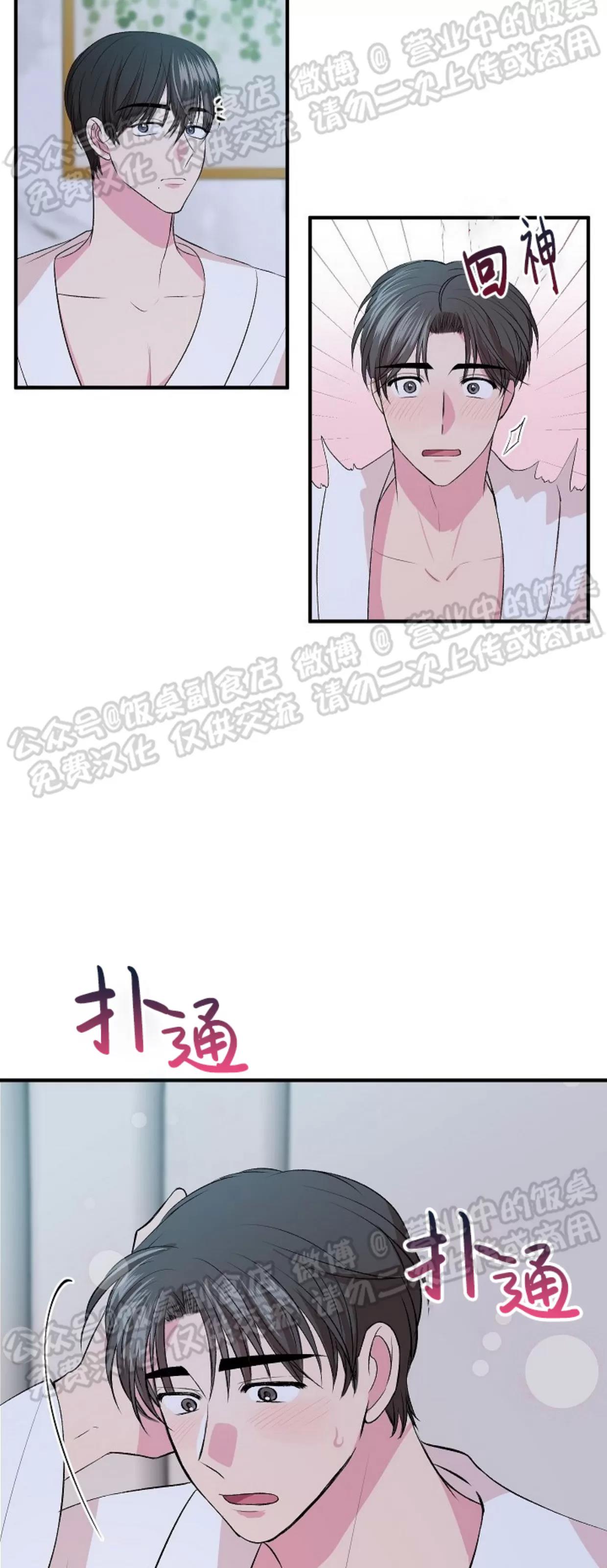 第06话 第 4 页