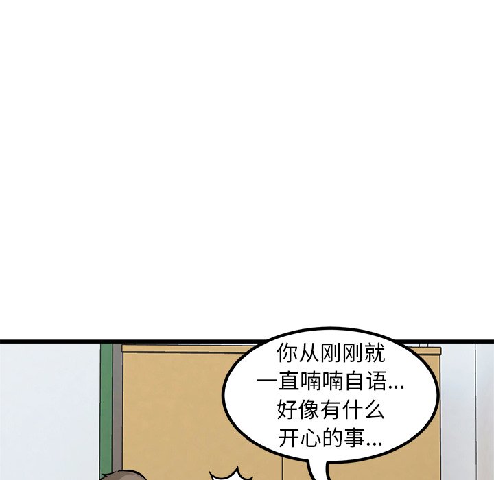 第61话 第 60 页