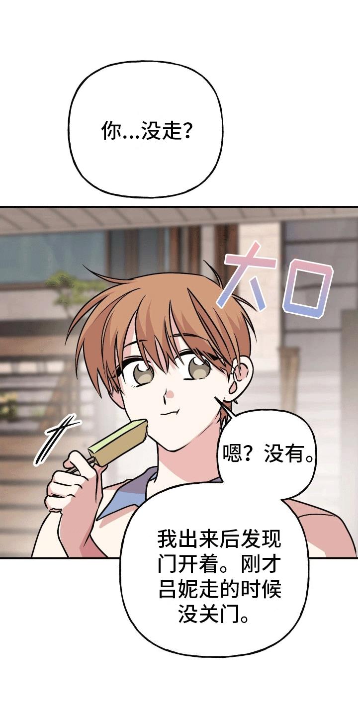 第15话 没有离开 第 27 页