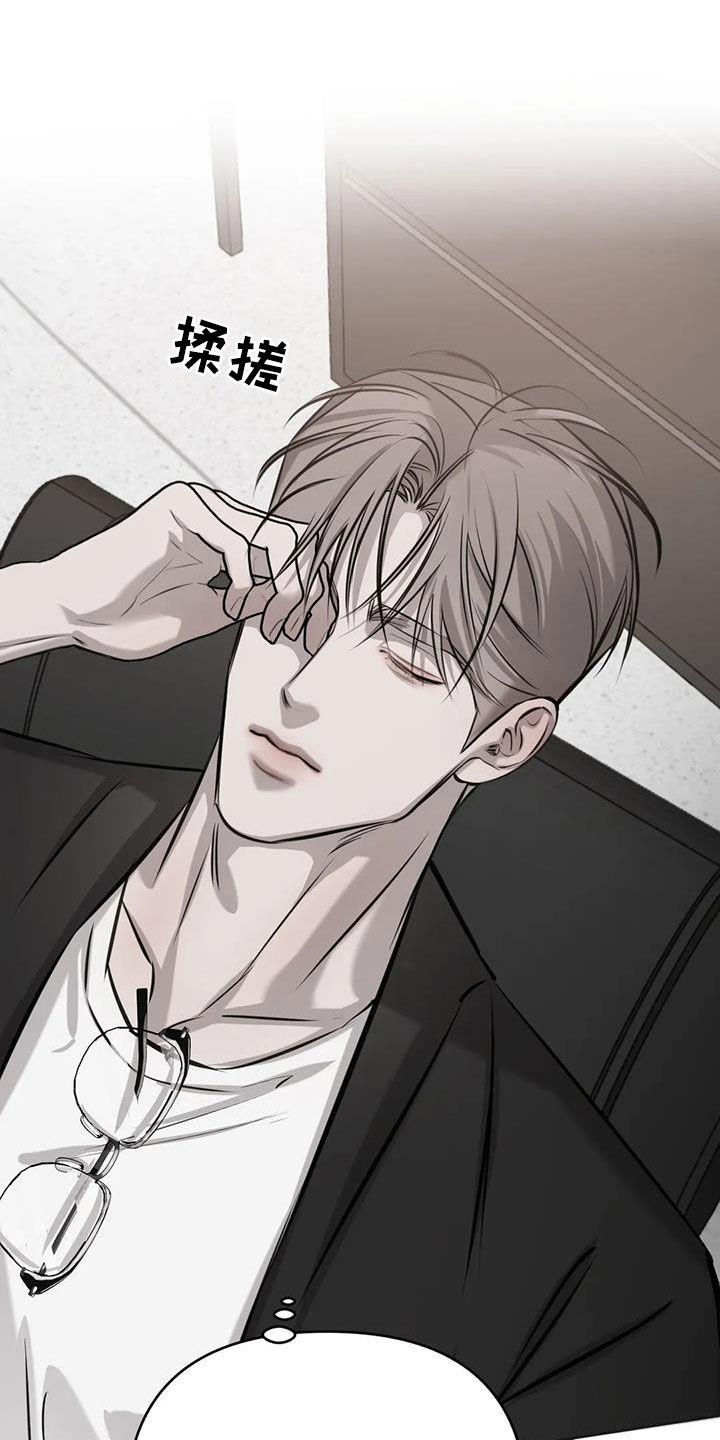 第81话 偷拍 第 22 页