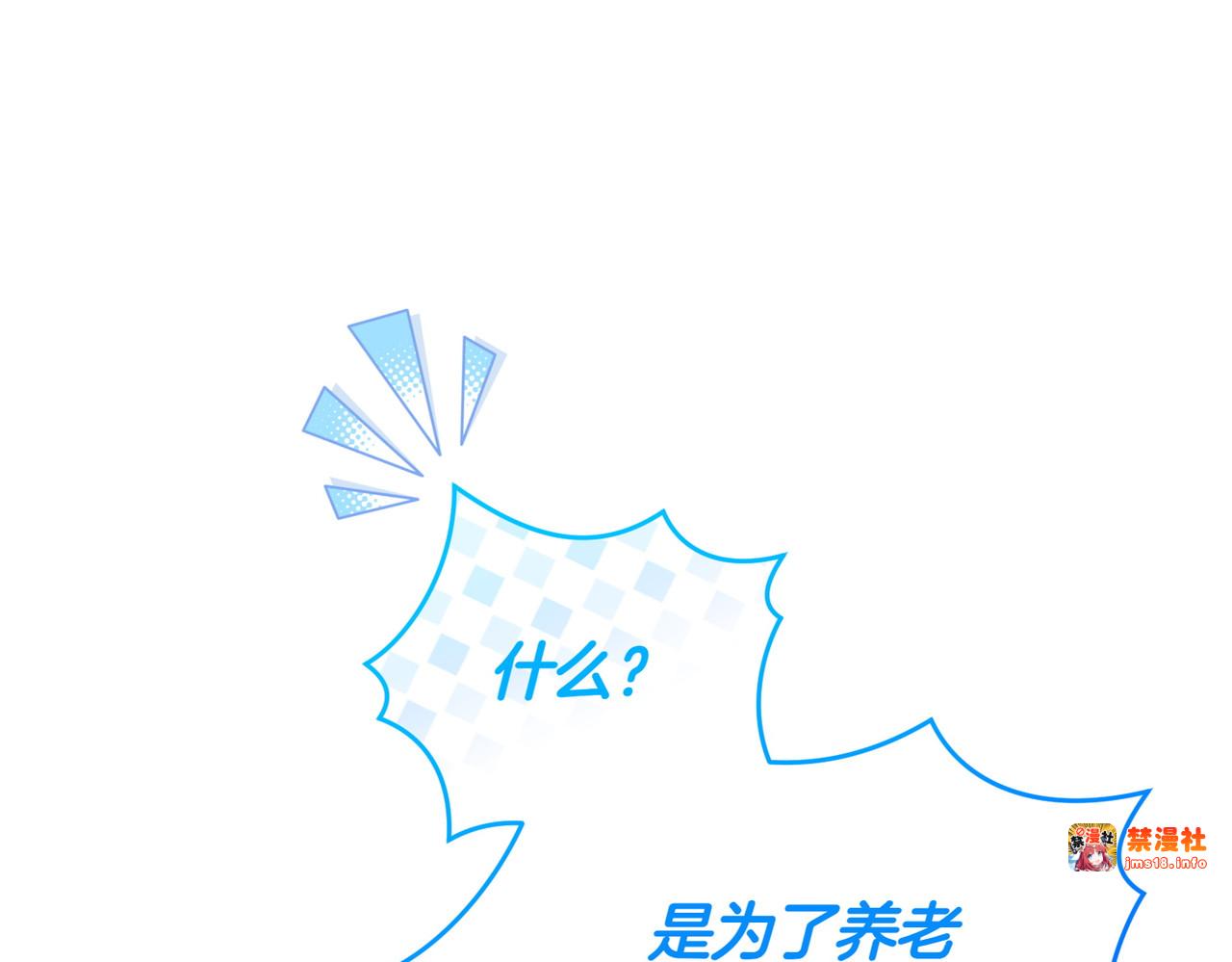 第47话 太贵重了 第 27 页