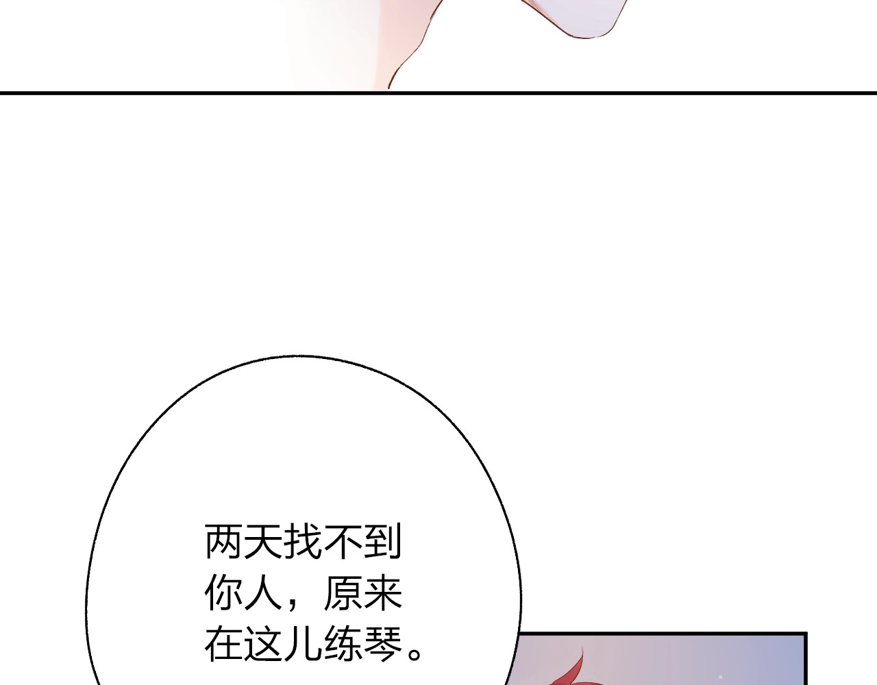 第61话 落败骑士 第 97 页