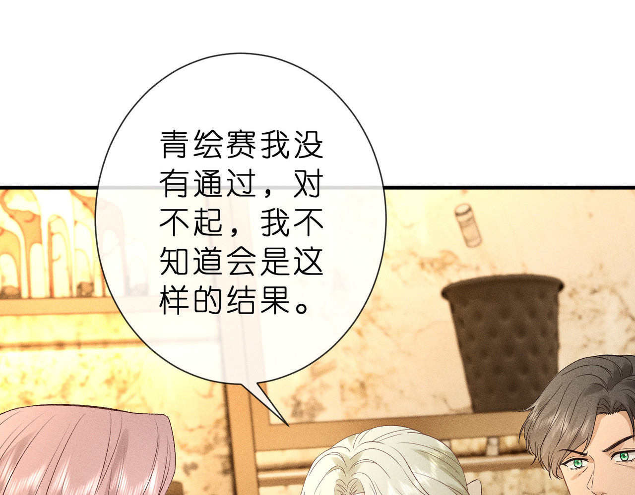 第19话 绘画比赛第一名 第 4 页