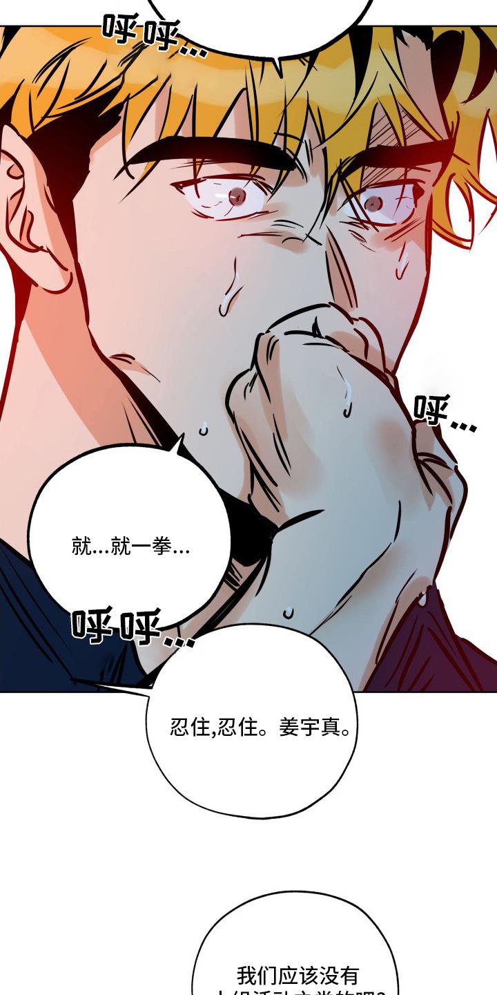 第126话 分组 第 6 页