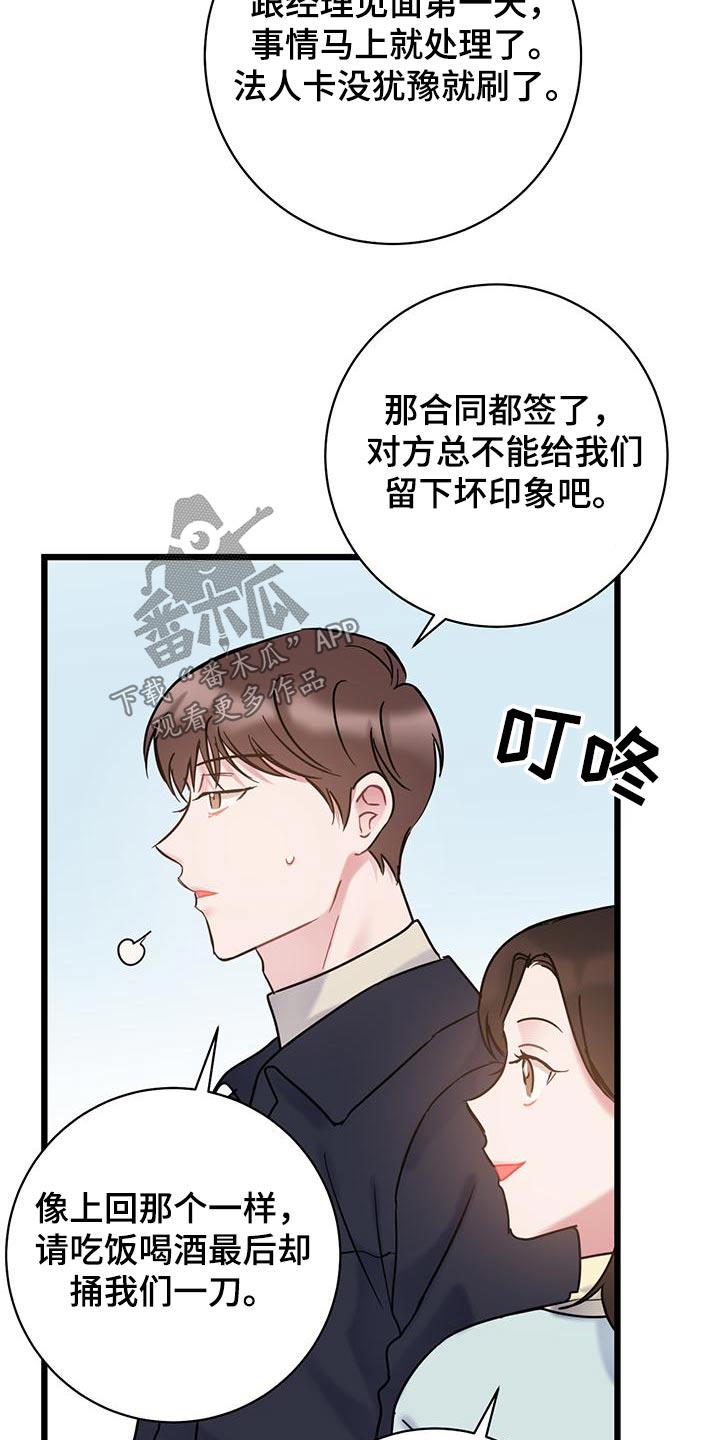 第57话 介绍 第 11 页