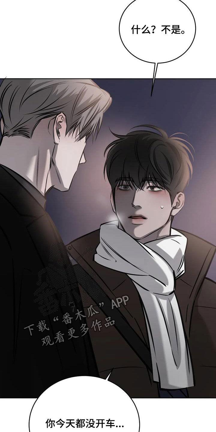 第102话 单独聊聊 第 27 页