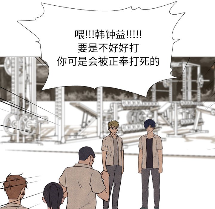 第175话 第 11 页