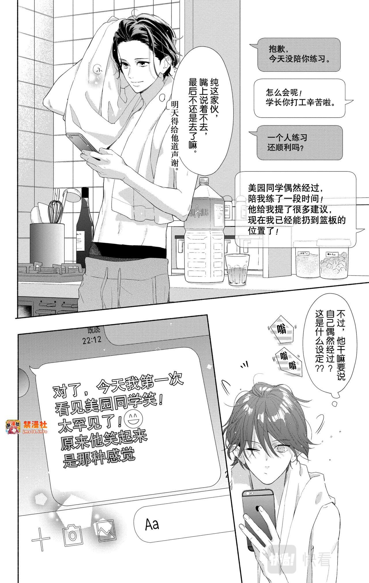 Reason 8 第 31 页
