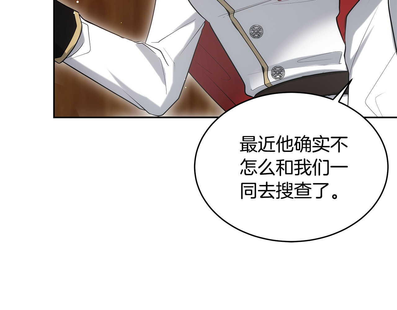 第35话 好妈咪 第 98 页