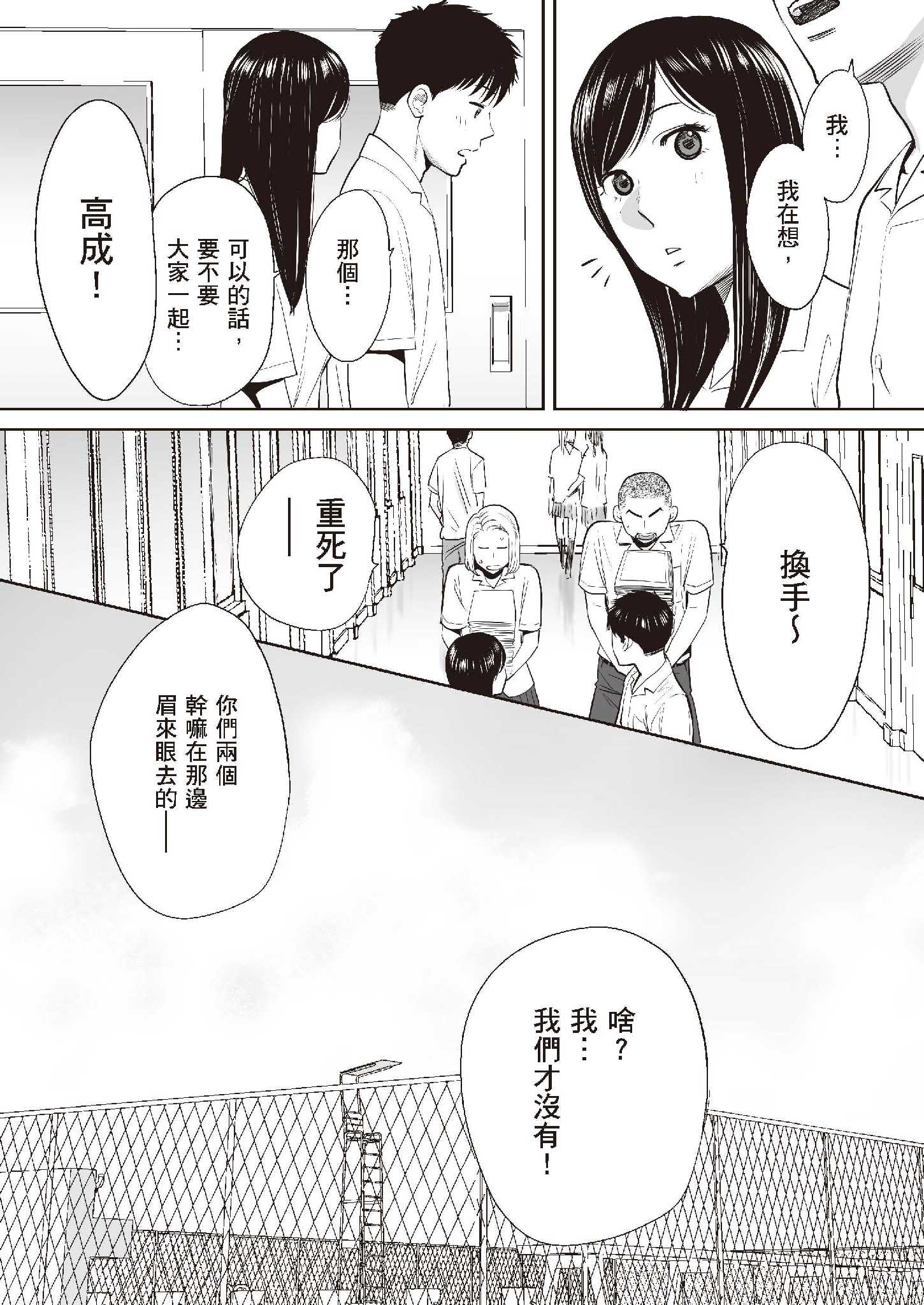 第2章 第 12 页